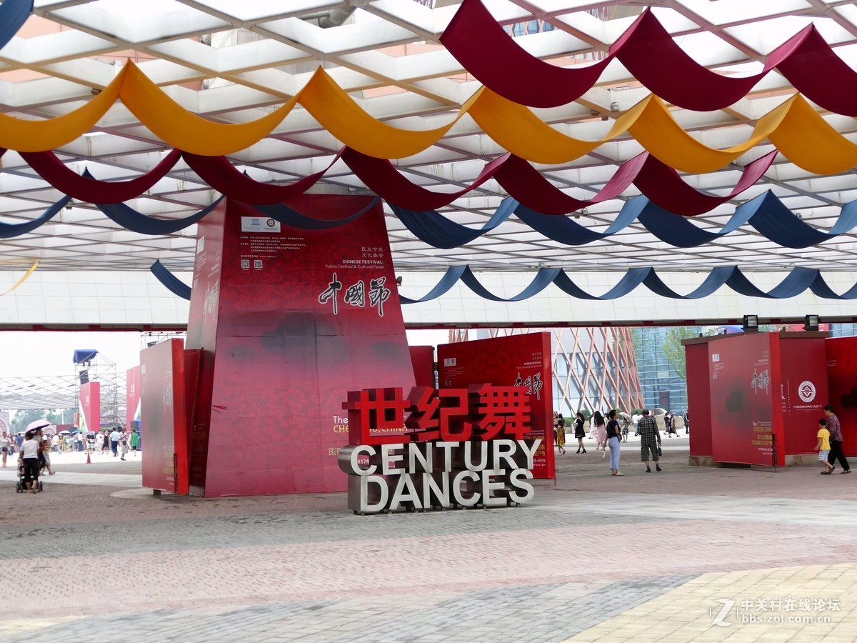 国 际 非 物 质 文 化 节