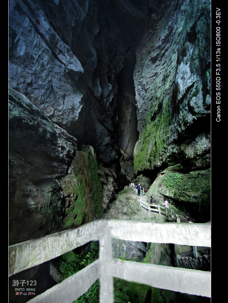 武隆龙水峡地缝一