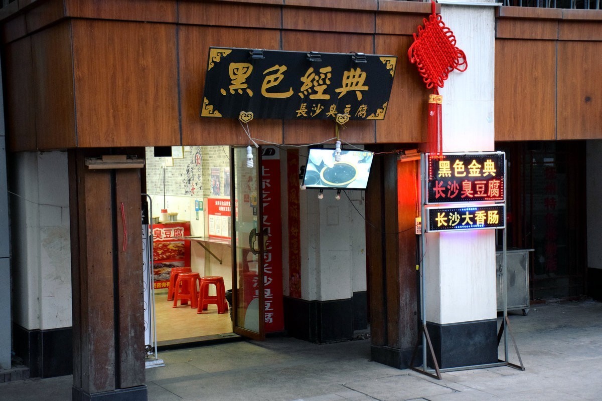 2018春节 闽粤赣（11）龙老五