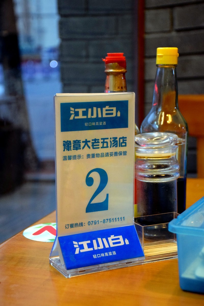 2018春节 闽粤赣（11）龙老五