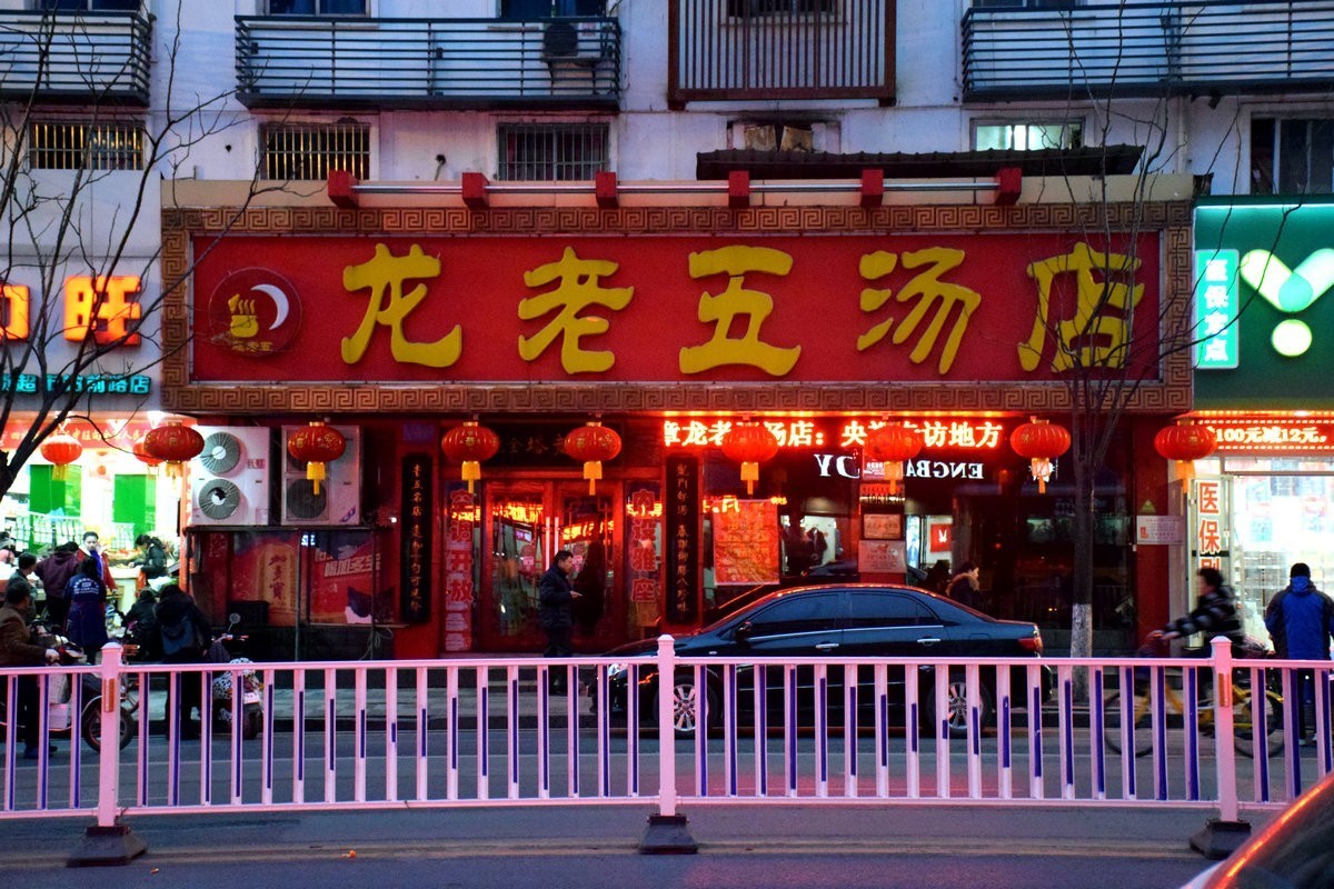 2018春节 闽粤赣（11）龙老五