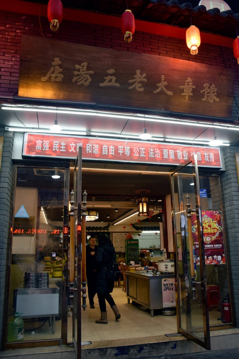 2018春节 闽粤赣（11）龙老五