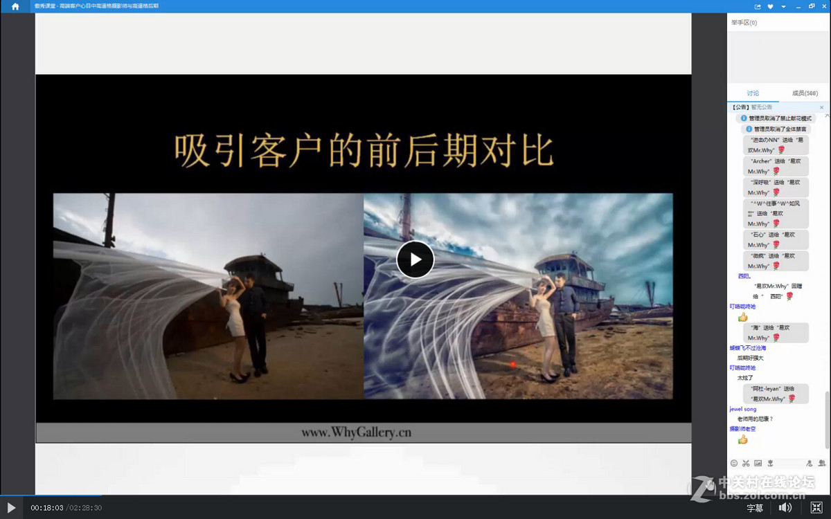 高端客户心目中高逼格摄影师与高逼格后期