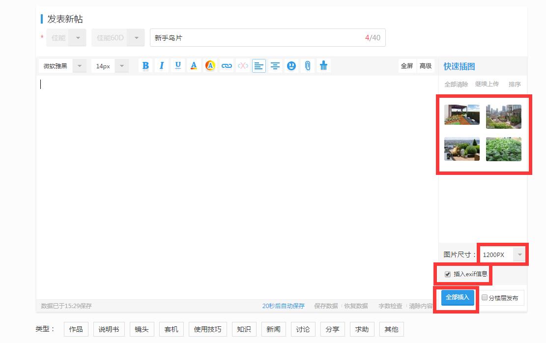 新手上路注意车距--《如何简便发帖十步杀》