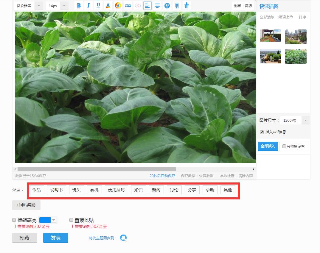 新手上路注意车距--《如何简便发帖十步杀》