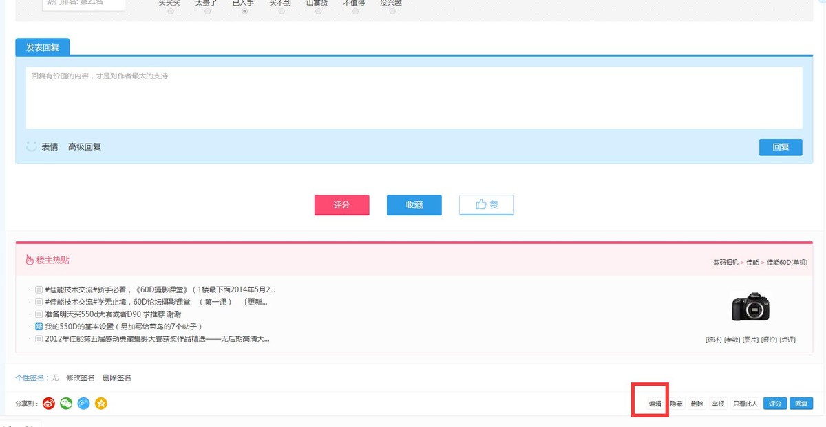 新手上路注意车距--《如何简便发帖十步杀》