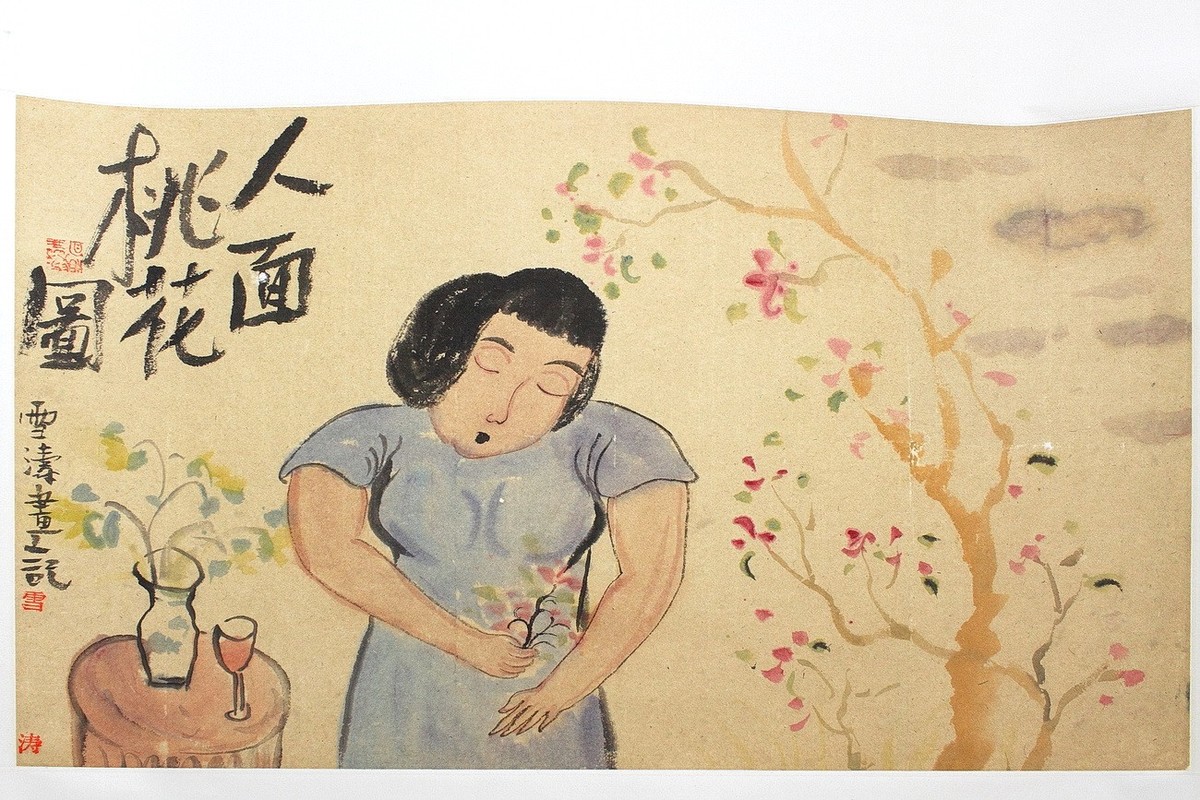 《笔墨印心—中国画名家邀请展》