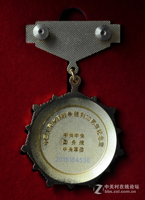 中国人民抗日战争胜利70周年纪念章