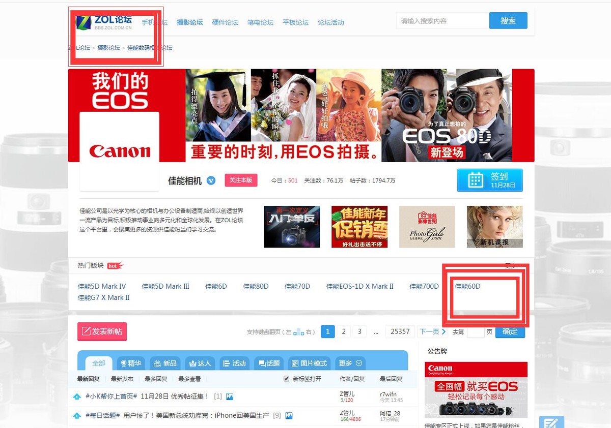新手上路注意车距--《如何简便发帖十步杀》