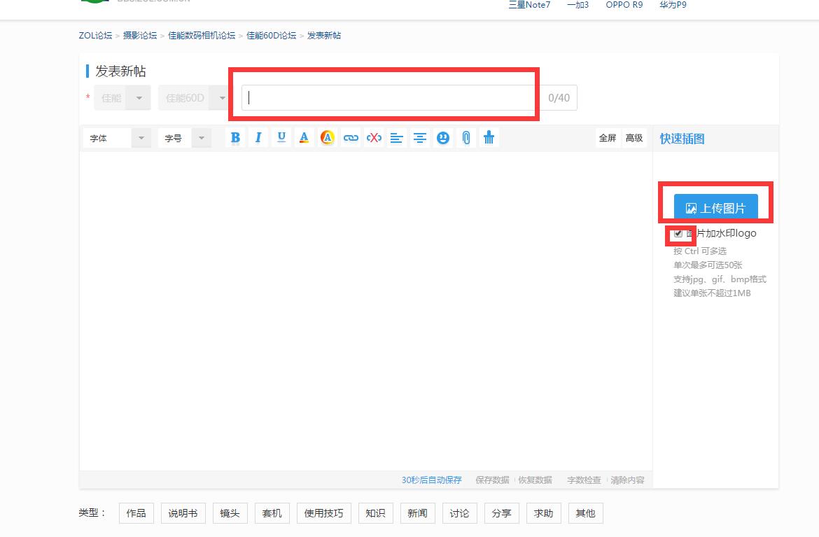 新手上路注意车距--《如何简便发帖十步杀》