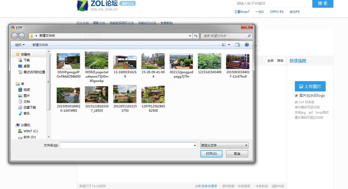 新手上路注意车距--《如何简便发帖十步杀》