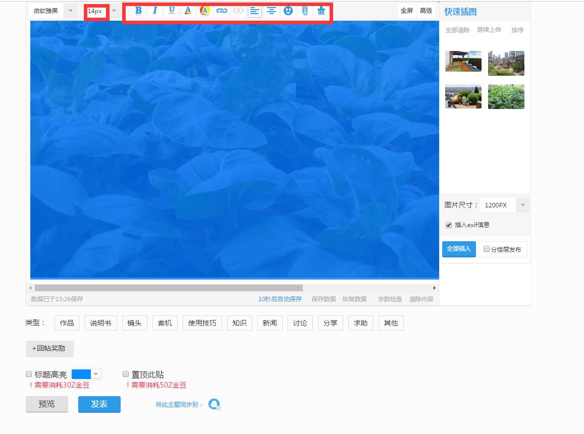新手上路注意车距--《如何简便发帖十步杀》