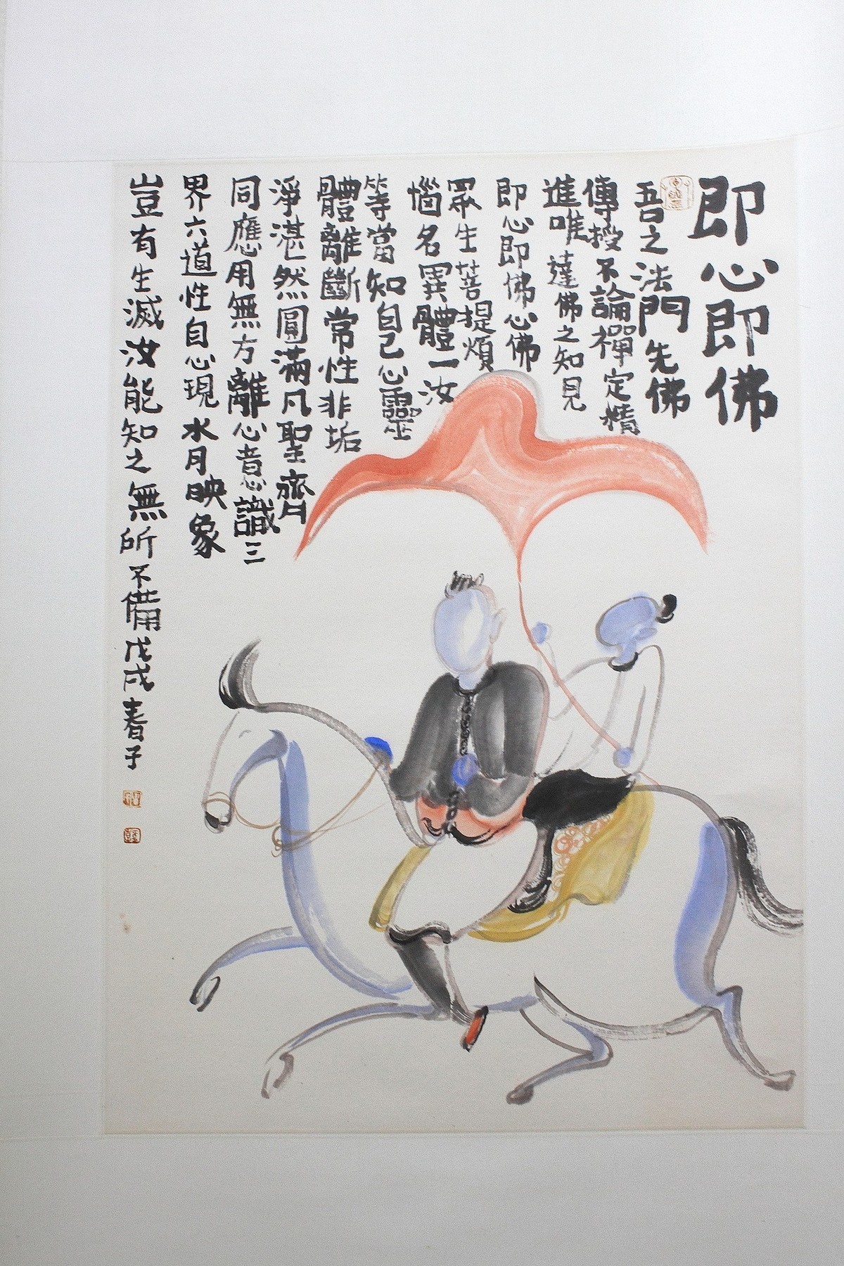 《笔墨印心—中国画名家邀请展》