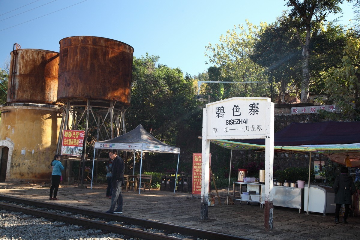 碧色寨火车站——（一）