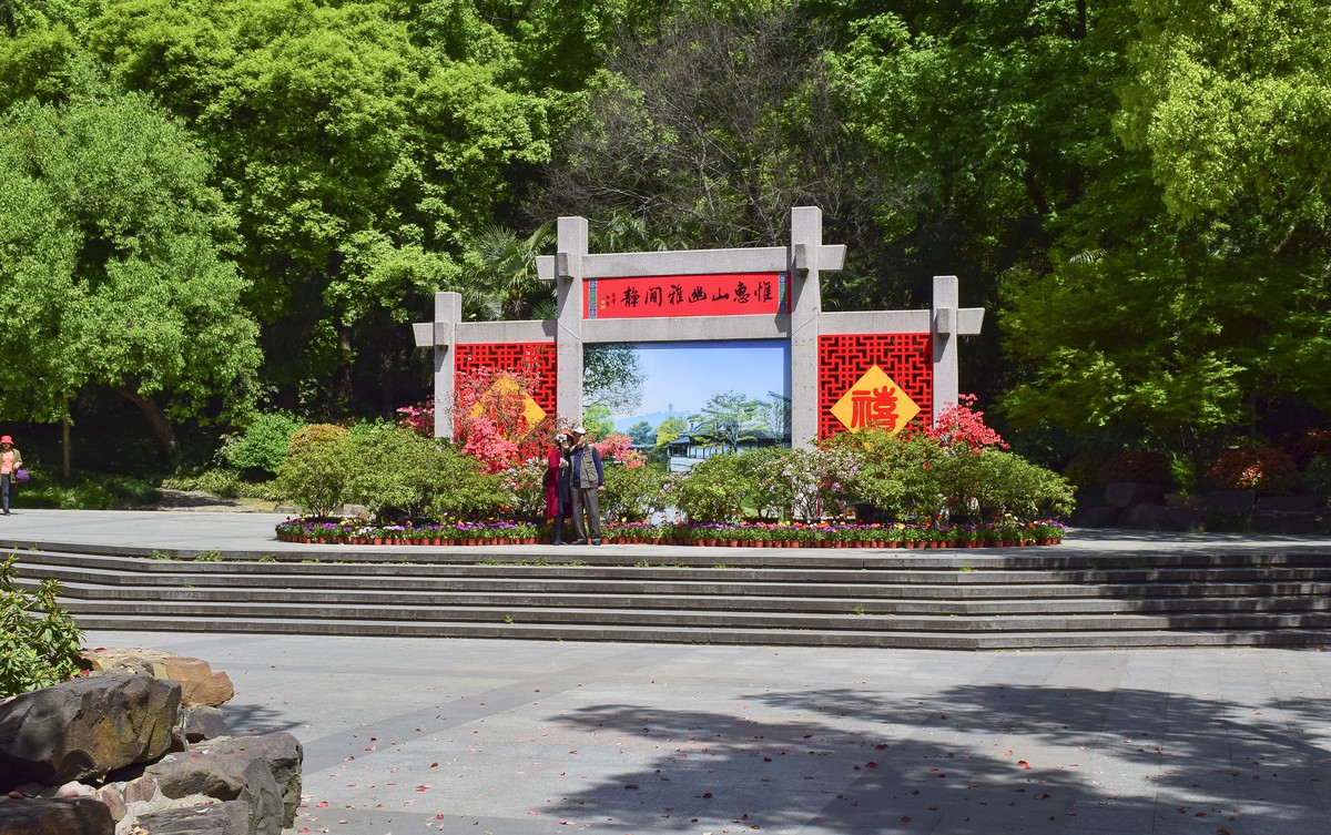 无锡锡惠公园及惠山历史名胜区的春天