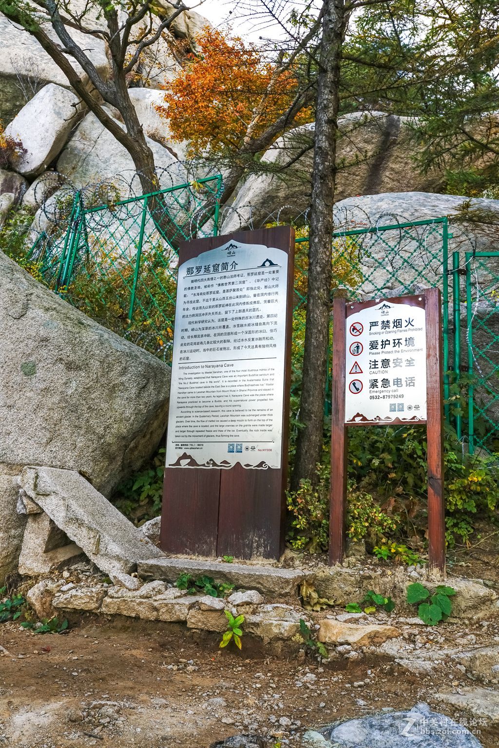 那罗延窑（崂山华严寺）