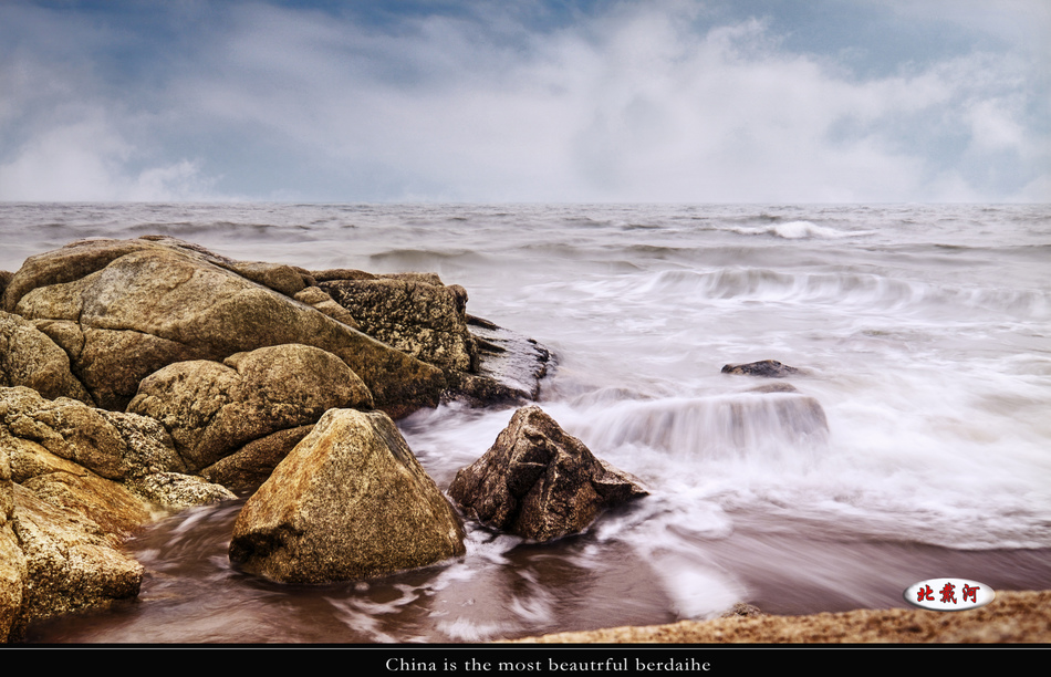北戴河揽景