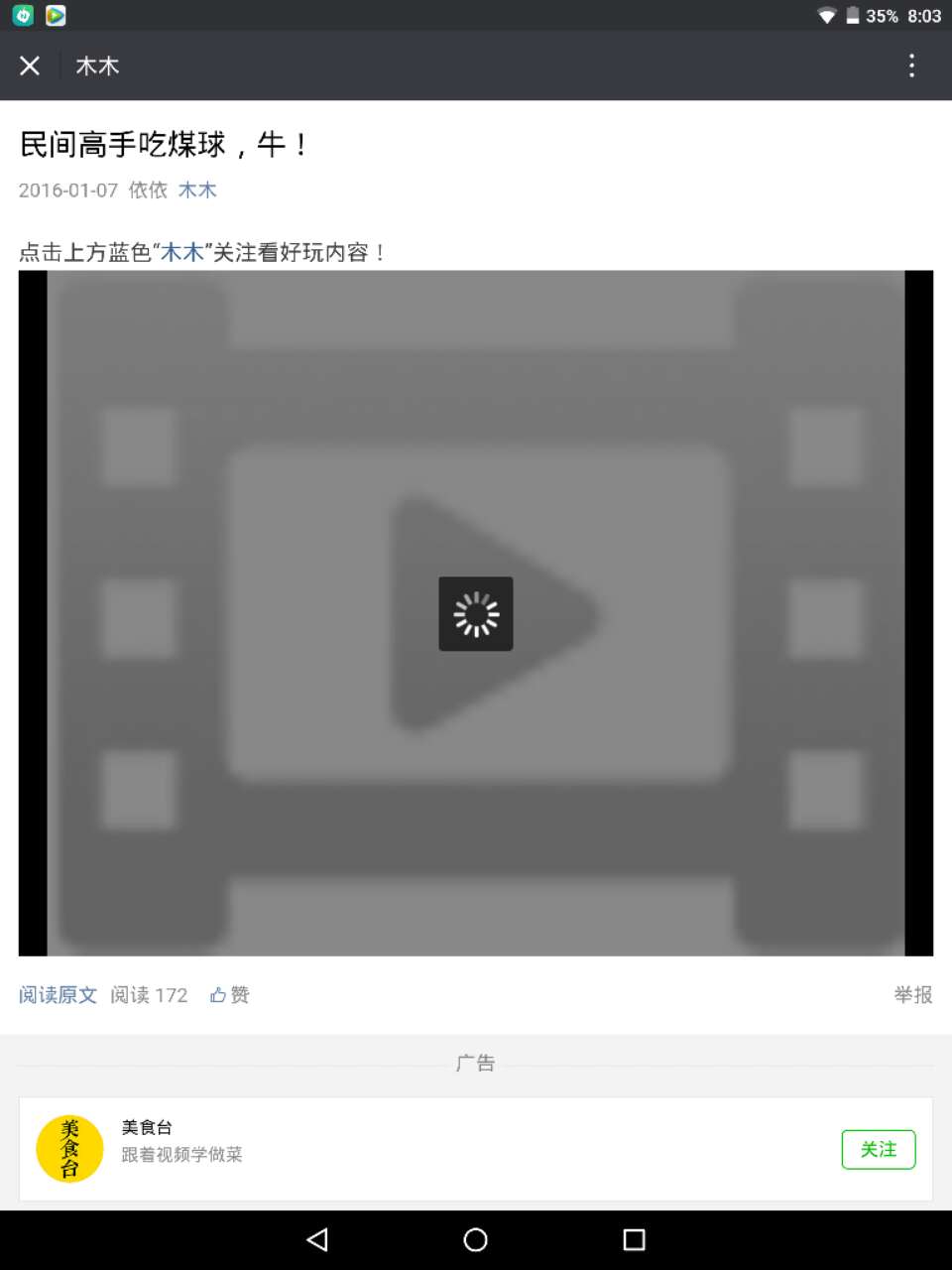 刚买的N1看不了微信的视频,求大神打救