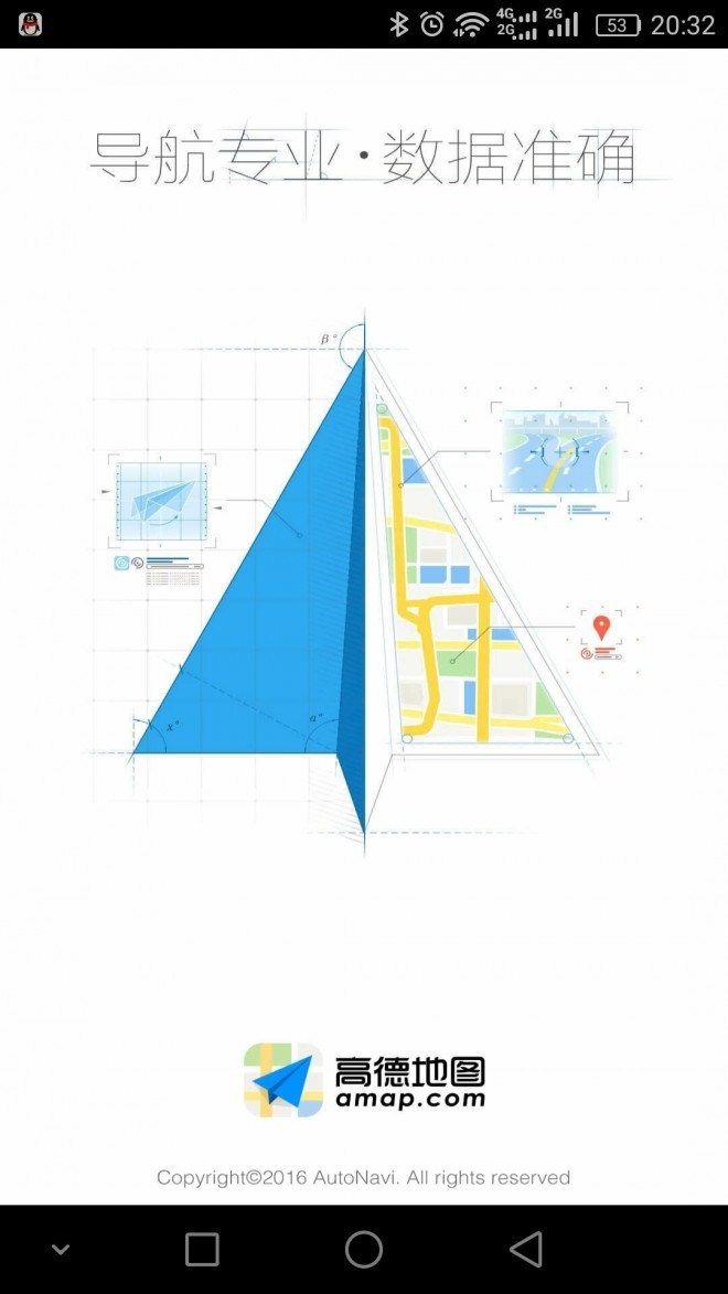 【定制版软件，清爽好用】高德地图v7.7.2定制版