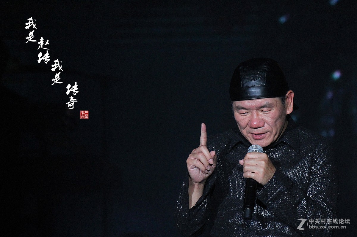 声振寰宇-------又丑又温柔的赵传