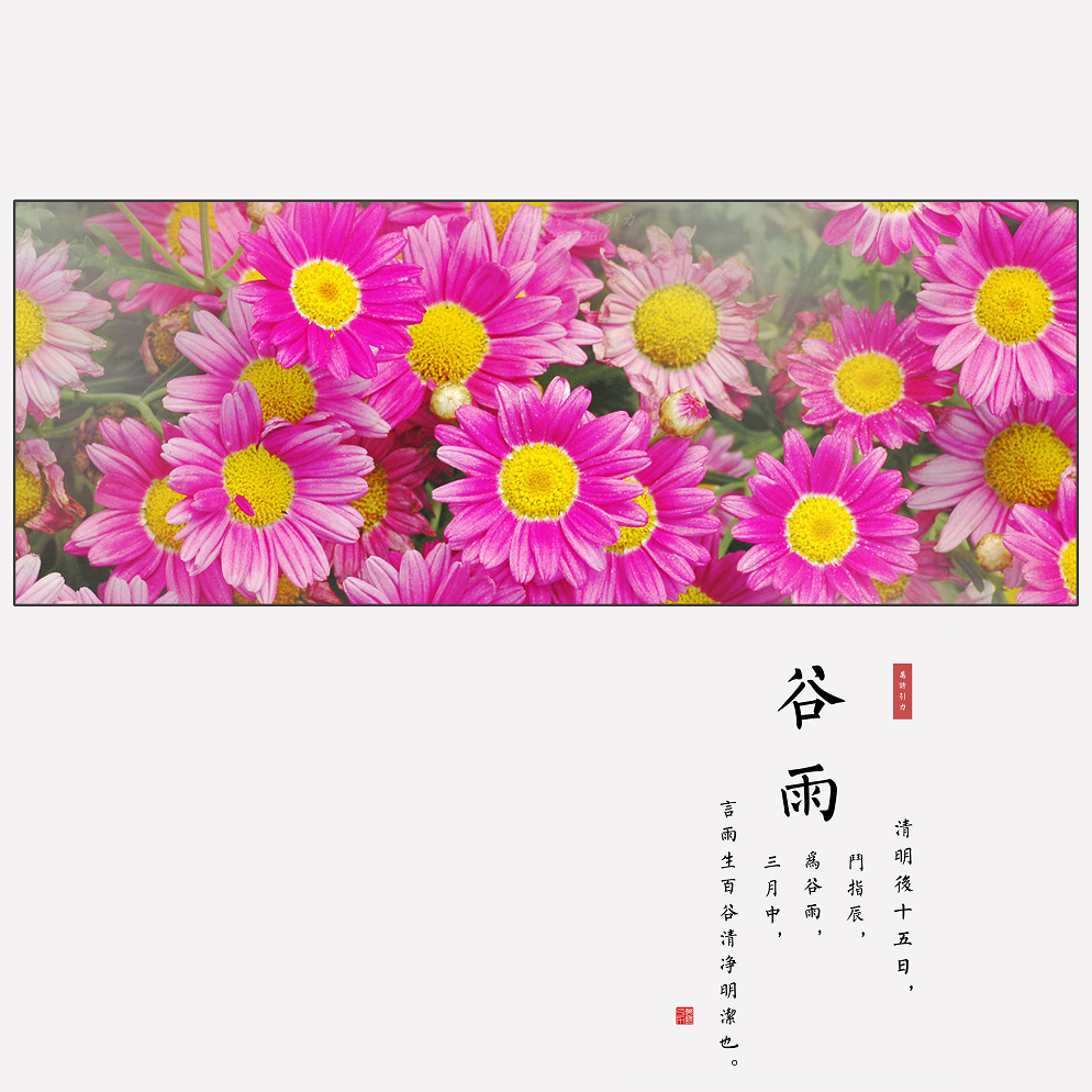 #ZOL月赛-四月物语#  谷雨（节气）...