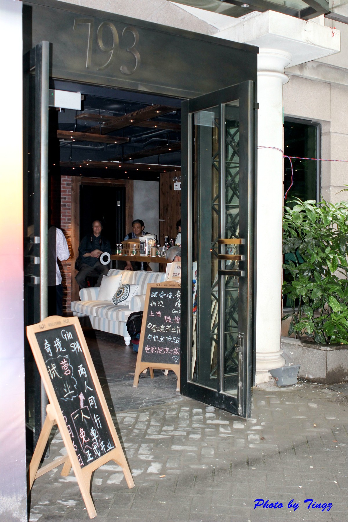 奇境养生馆，休闲好去处