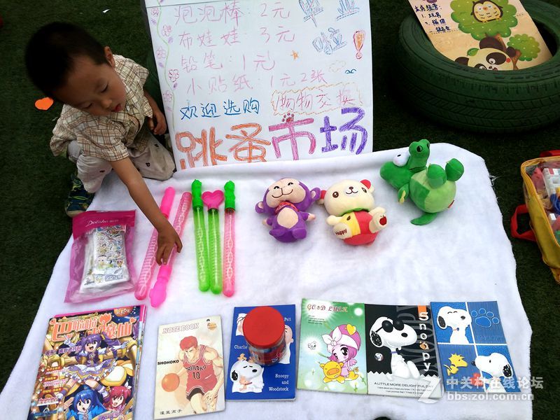 六一儿童节：节目…跳蚤市场…手机纪实