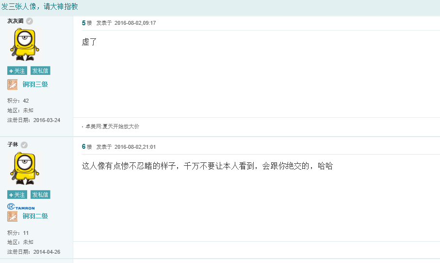 好伤心，我把被版主设为精华的三张照片发在蜂鸟星空(中国)结果被扁的很惨
