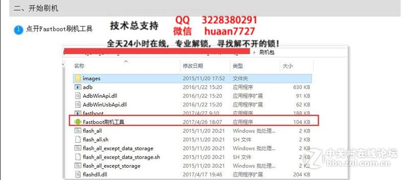 vivo Xplay6 X7plus Xplay5解账户锁账号锁 ID锁 解锁必看