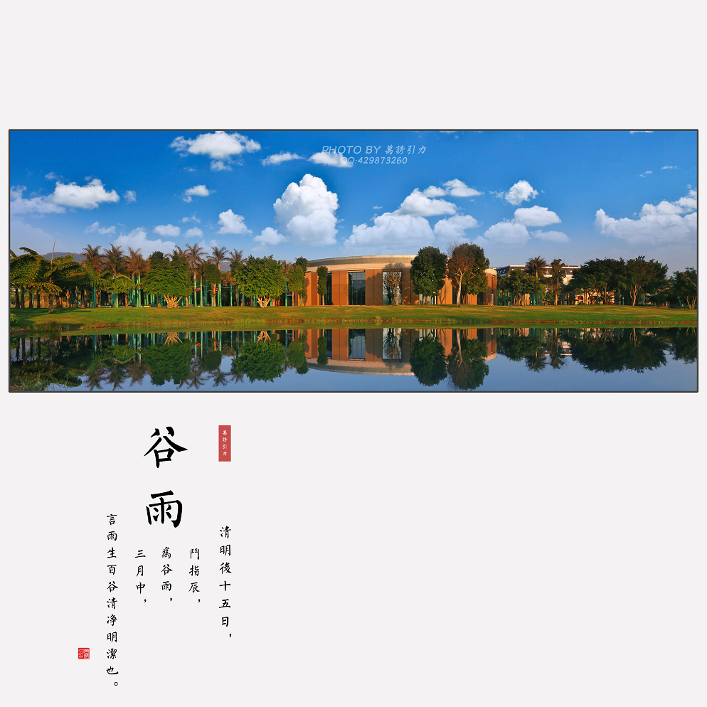 #ZOL月赛-四月物语#  谷雨（节气）...