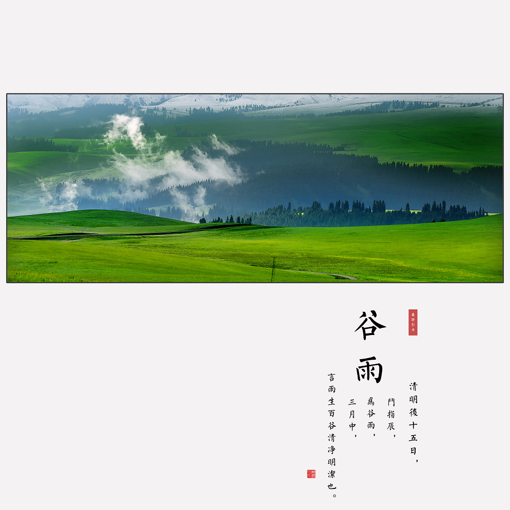 #ZOL月赛-四月物语#  谷雨（节气）...