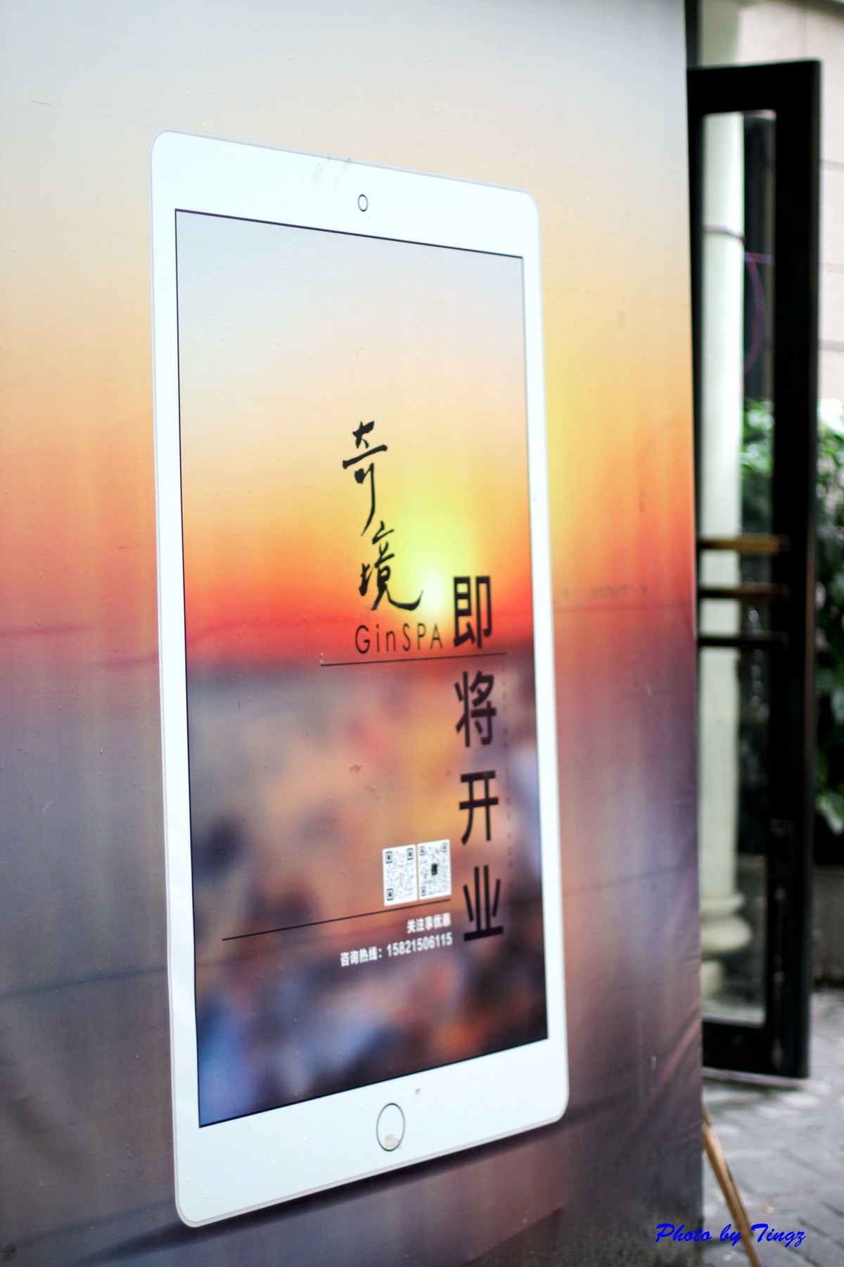 奇境养生馆，休闲好去处