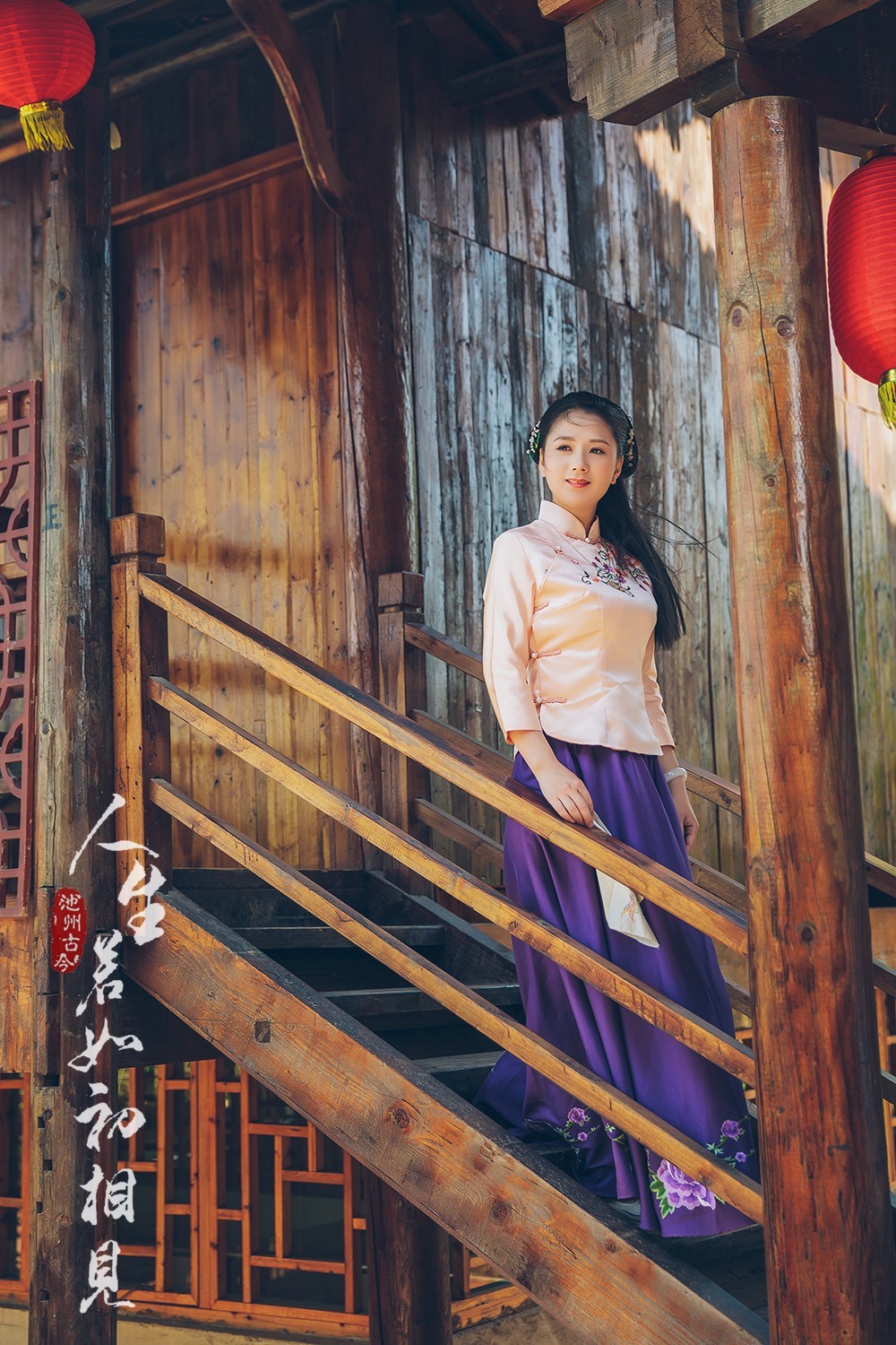 人生若如初相见