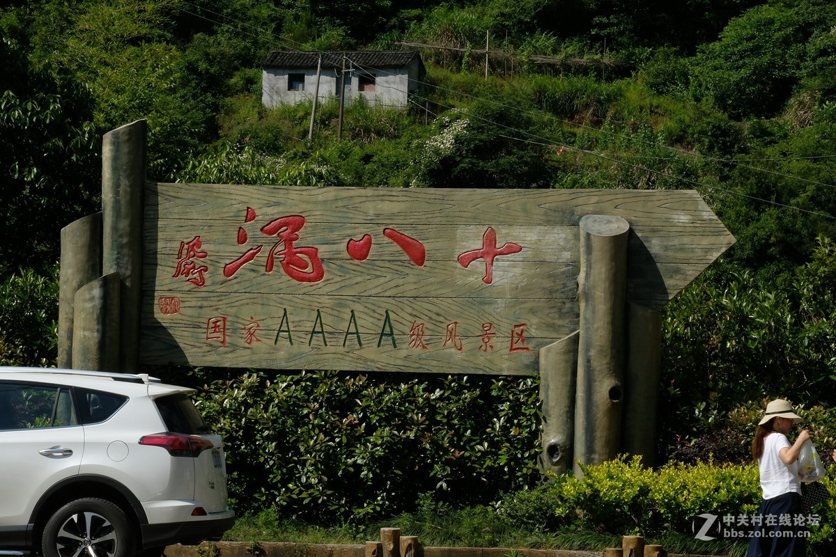游浙江磐安