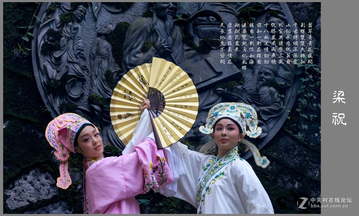 千古梁祝情—国粹越剧《梁祝》演绎-中关村在线摄影论坛