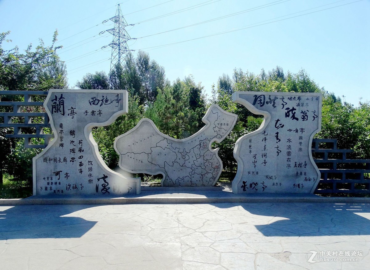 哈尔滨--中国亭院公园