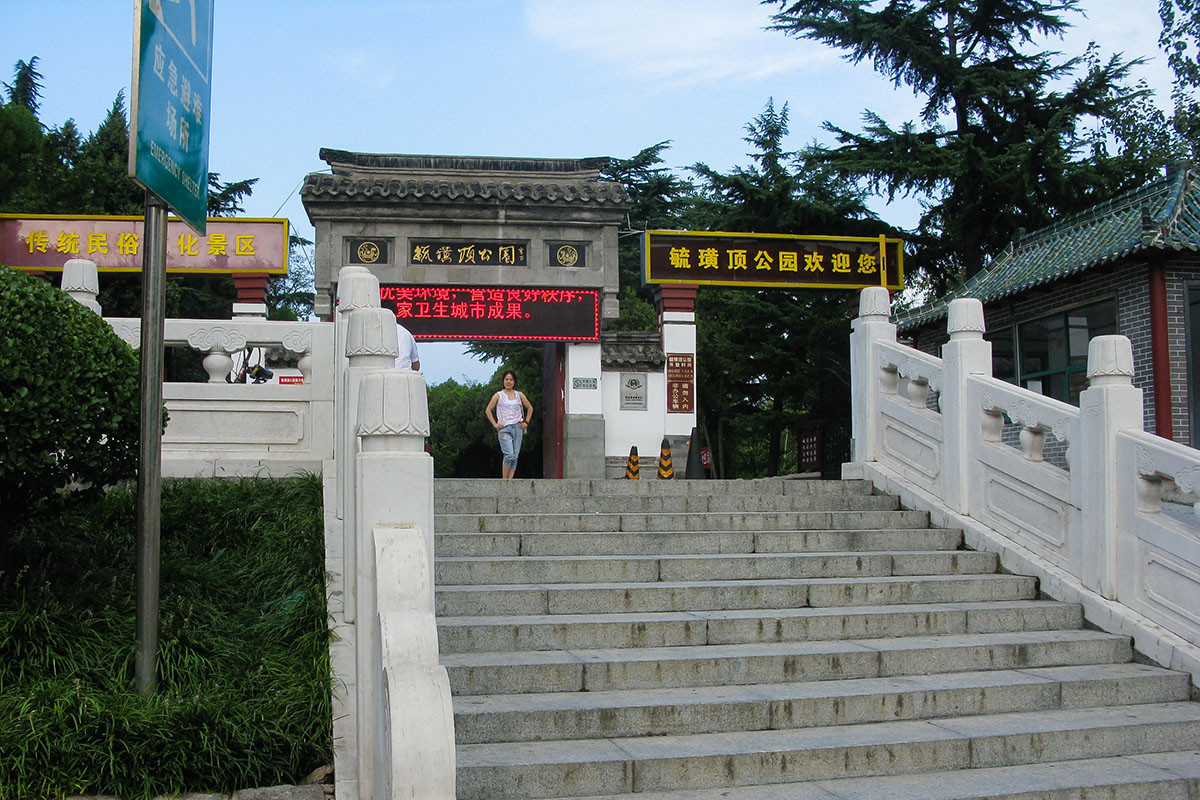 烟台毓璜顶公园