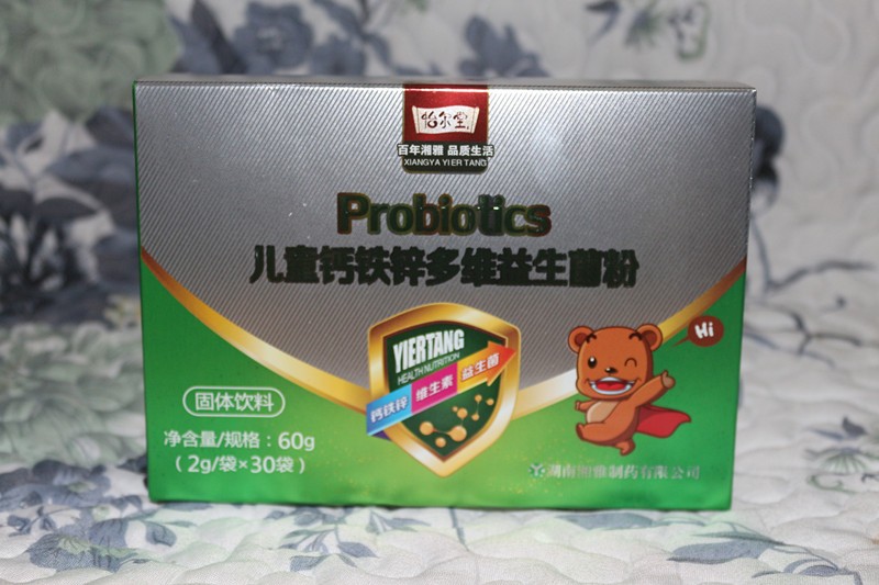 怡尔堂儿童益生菌，送孩子