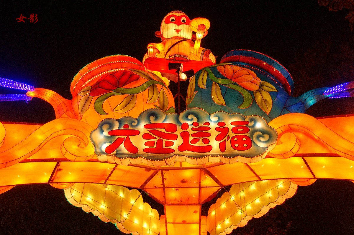 一组[绽放花灯]------元宵节快乐