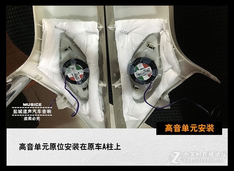 别克君越音响改装 意大利ATI悠扬CS6.2两分频 盐城道声
