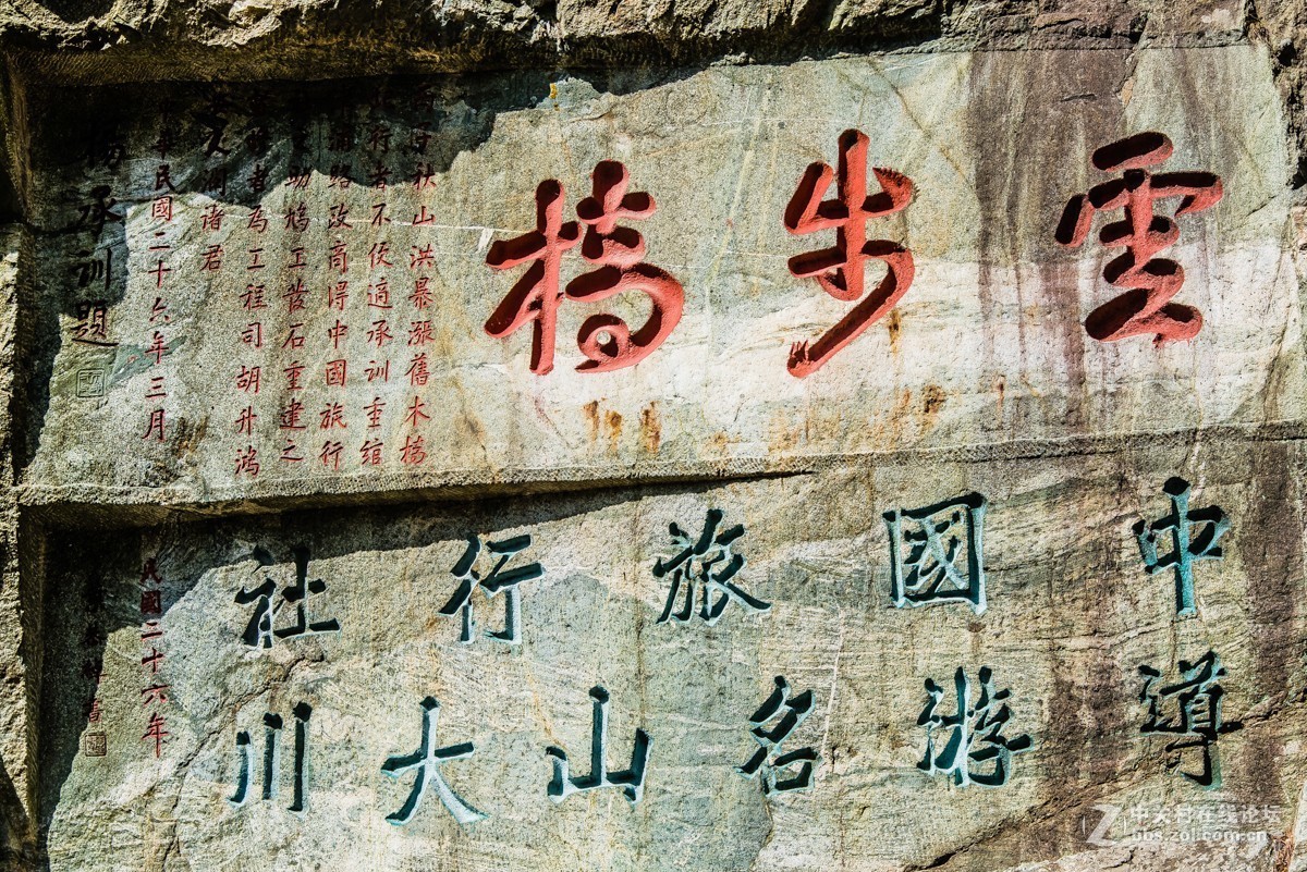 【镜头里】第259号：书法艺术的殿堂——泰山摩崖石刻（三）