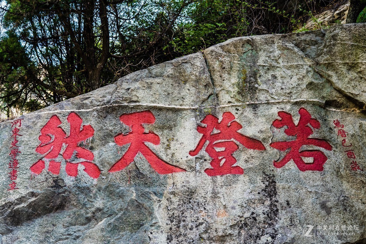 【镜头里】第259号：书法艺术的殿堂——泰山摩崖石刻（三）