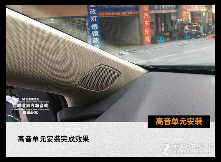 别克君越音响改装 意大利ATI悠扬CS6.2两分频 盐城道声
