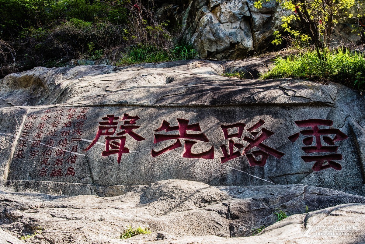 【镜头里】第259号：书法艺术的殿堂——泰山摩崖石刻（三）