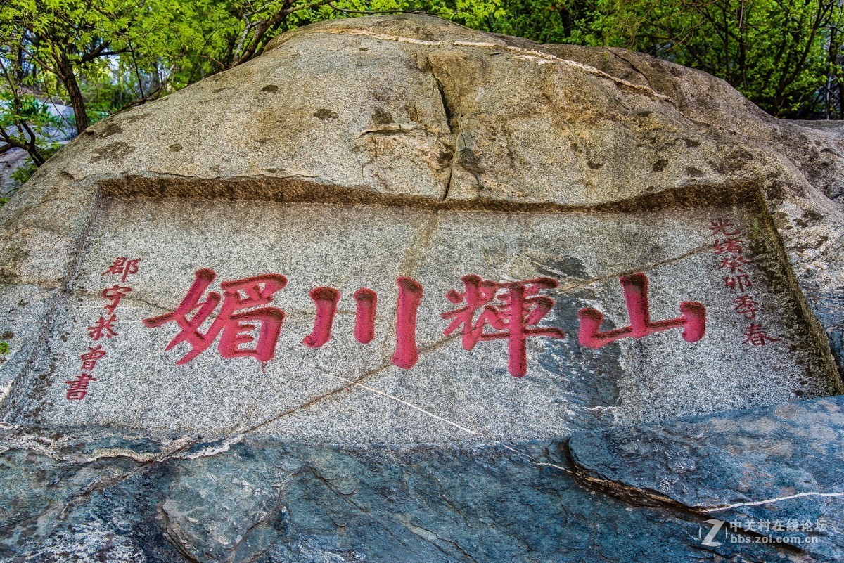 【镜头里】第259号：书法艺术的殿堂——泰山摩崖石刻（三）