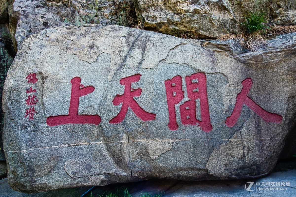 【镜头里】第259号：书法艺术的殿堂——泰山摩崖石刻（三）