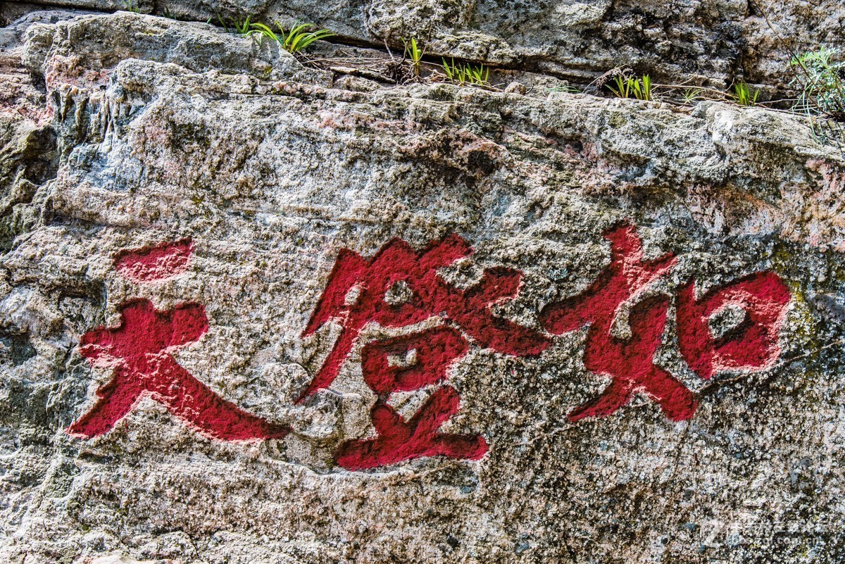 【镜头里】第259号：书法艺术的殿堂——泰山摩崖石刻（三）