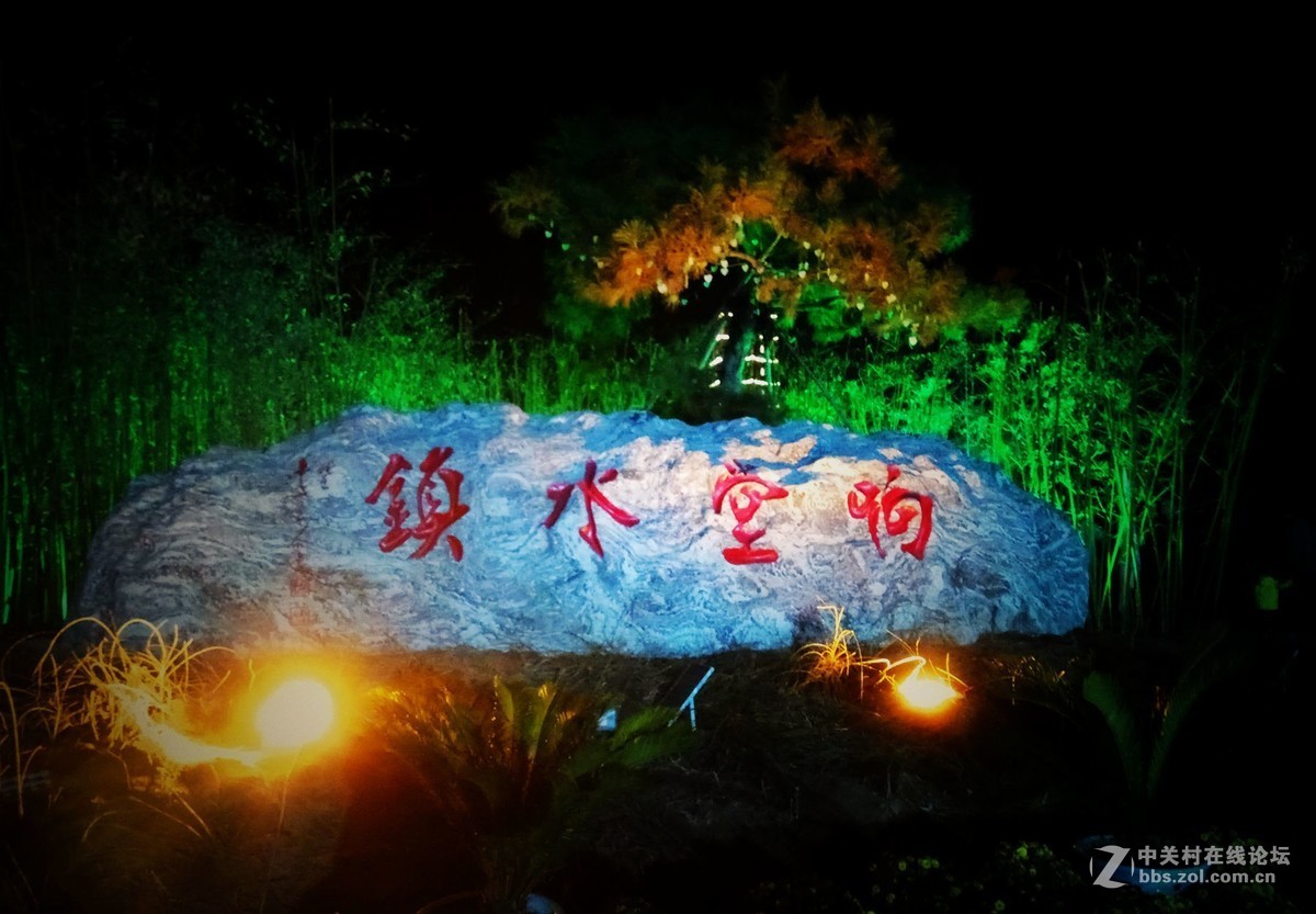手机夜景，河北峰峰响堂水镇随拍。