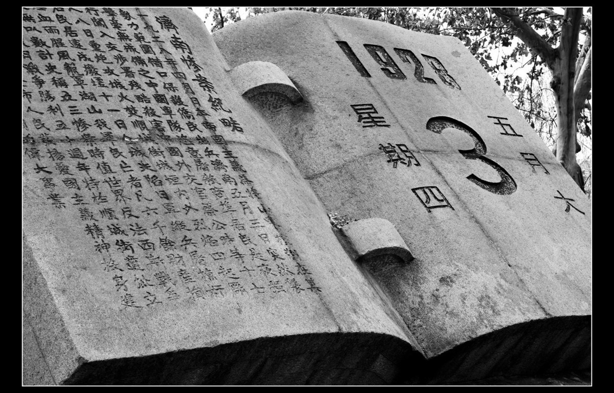 国家公祭日随想