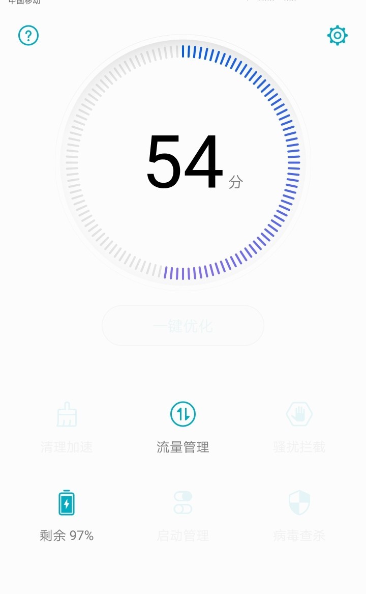 副账户手机管家如何优化?